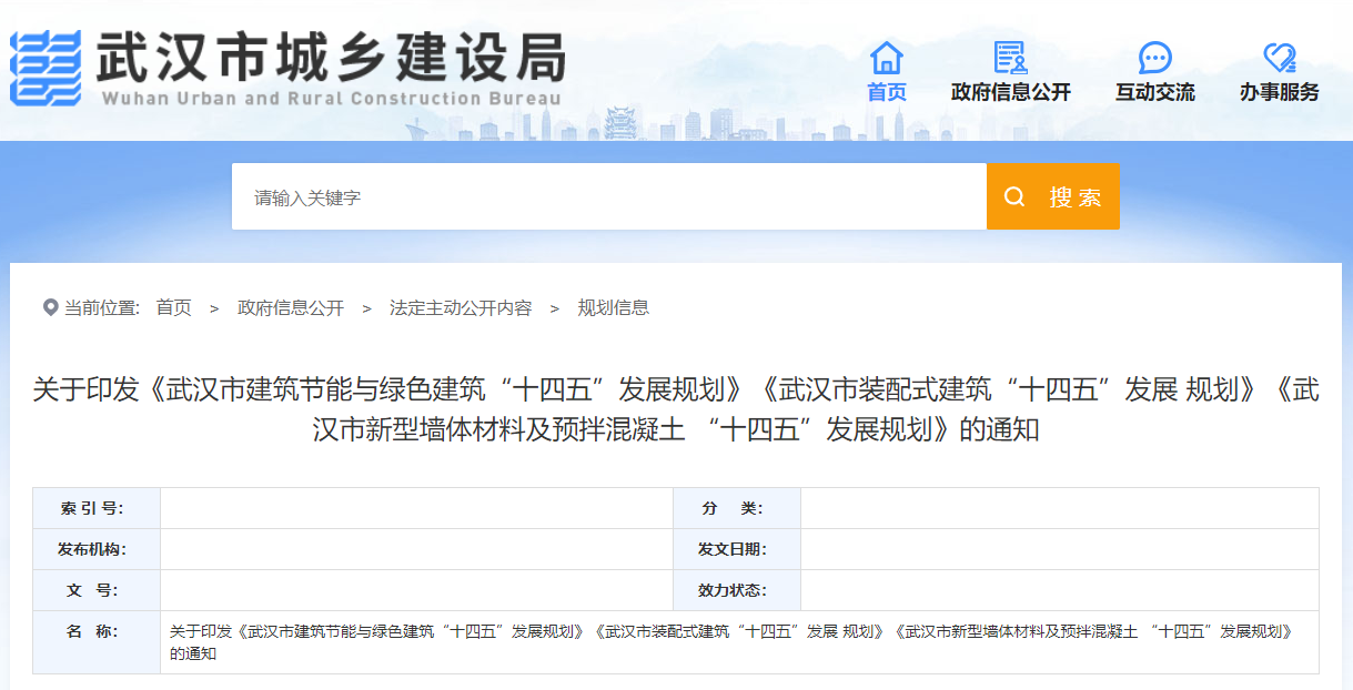 武漢市“十四五”規(guī)劃:規(guī)?;七M(jìn)淺層地?zé)崮埽ǖ卦礋岜茫├? align= 武漢市“十四五”規(guī)劃:規(guī)?;七M(jìn)淺層地?zé)崮埽ǖ卦礋岜茫├? width=