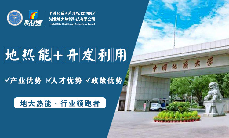 地大熱能：為什么很多地區(qū)關(guān)停地?zé)峋?？你們的鉆井工程技術(shù)達(dá)標(biāo)了嗎？
