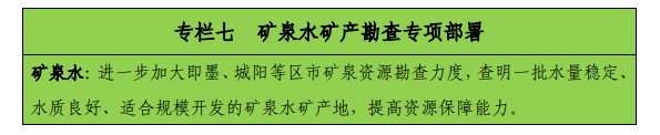 青島“十四五”時(shí)期實(shí)現(xiàn)地?zé)?、礦泉水找礦新突破-地?zé)峥辈?地大熱能