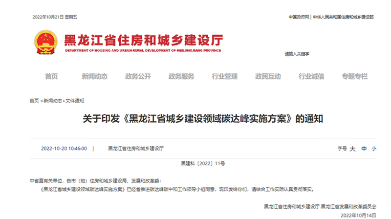 黑龍江雙碳《方案》：推進地熱應(yīng)用，推廣各類熱泵技術(shù)-地大熱能