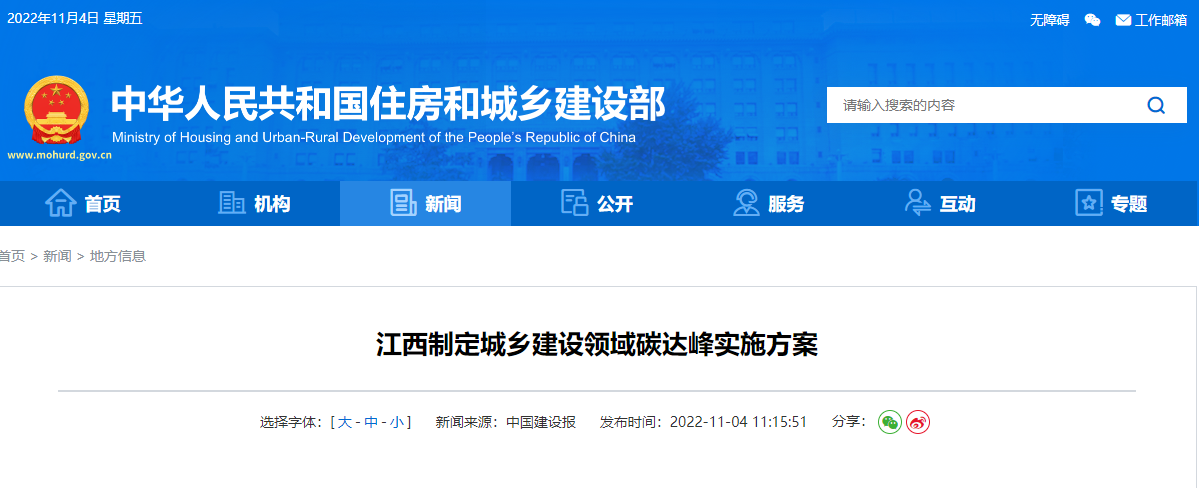 江西碳達峰：推廣應用淺層地溫能、空氣源等技術-地大熱能