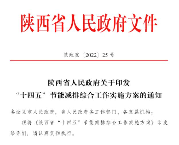 陜西“十四五”節(jié)能減排：深入推進(jìn)地?zé)崮芤?guī)?；瘧?yīng)用-地大熱能