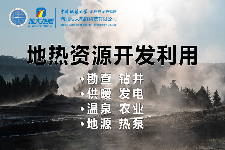 章建華：加快構(gòu)建清潔低碳、安全高效的能源體系-地大熱能