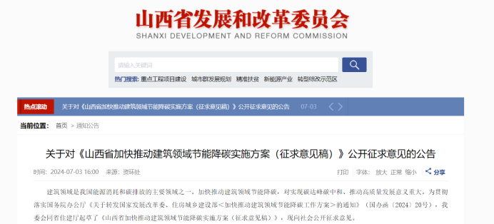 山西發(fā)文！政府投資公共建筑全部采用地?zé)崮?加快推進(jìn)淺層地?zé)崮芄┡ㄖ评洌┑膽?yīng)用-地大熱能