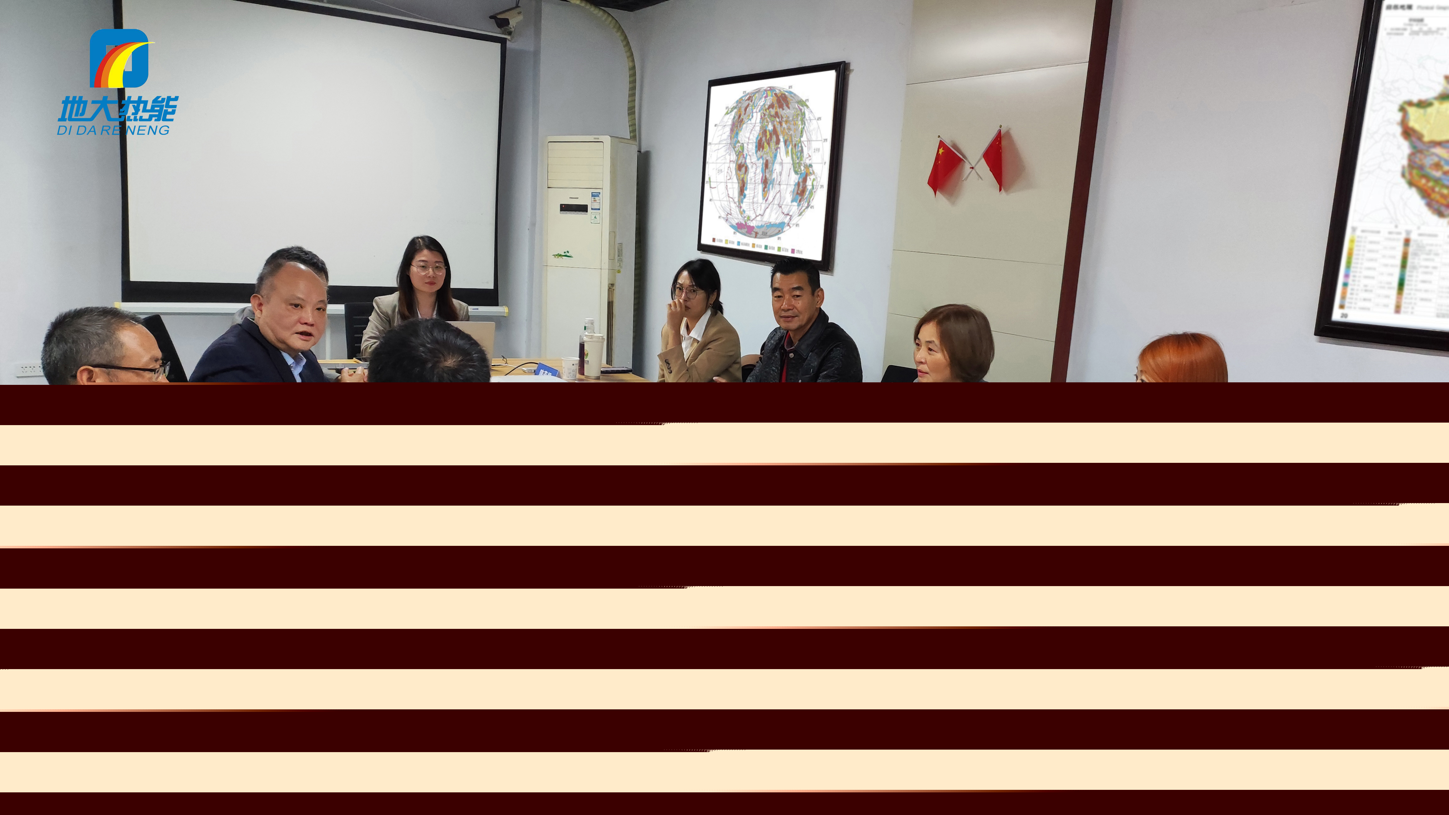 地大熱能：海內(nèi)外攜手，共探地熱發(fā)電新未來