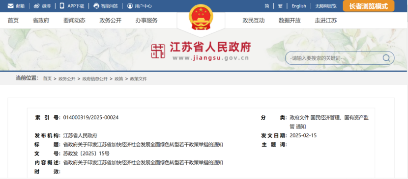 江蘇鎮(zhèn)江：因地制宜開發(fā)生物質(zhì)能、地熱能 加速能源供給低碳轉(zhuǎn)型-地大熱能