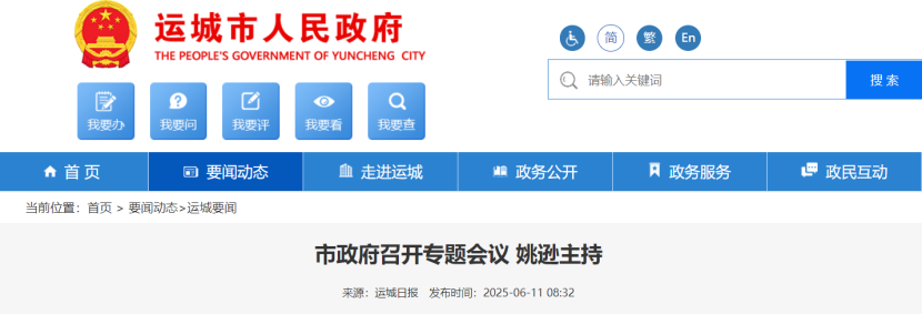 運城市如何打造成為地熱供暖城市級應用標桿-地熱資源開發(fā)利用-地大熱能