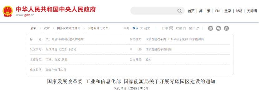 五問五答！精準(zhǔn)剖析零碳園區(qū)建設(shè)的重要意義-綜合能源管理-地大熱能